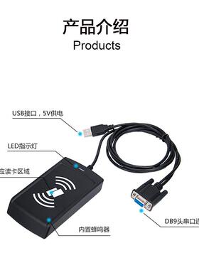 13.56MHZ高频RFID射频识别NFC串口RS232感应式IC卡读写器设备发卡