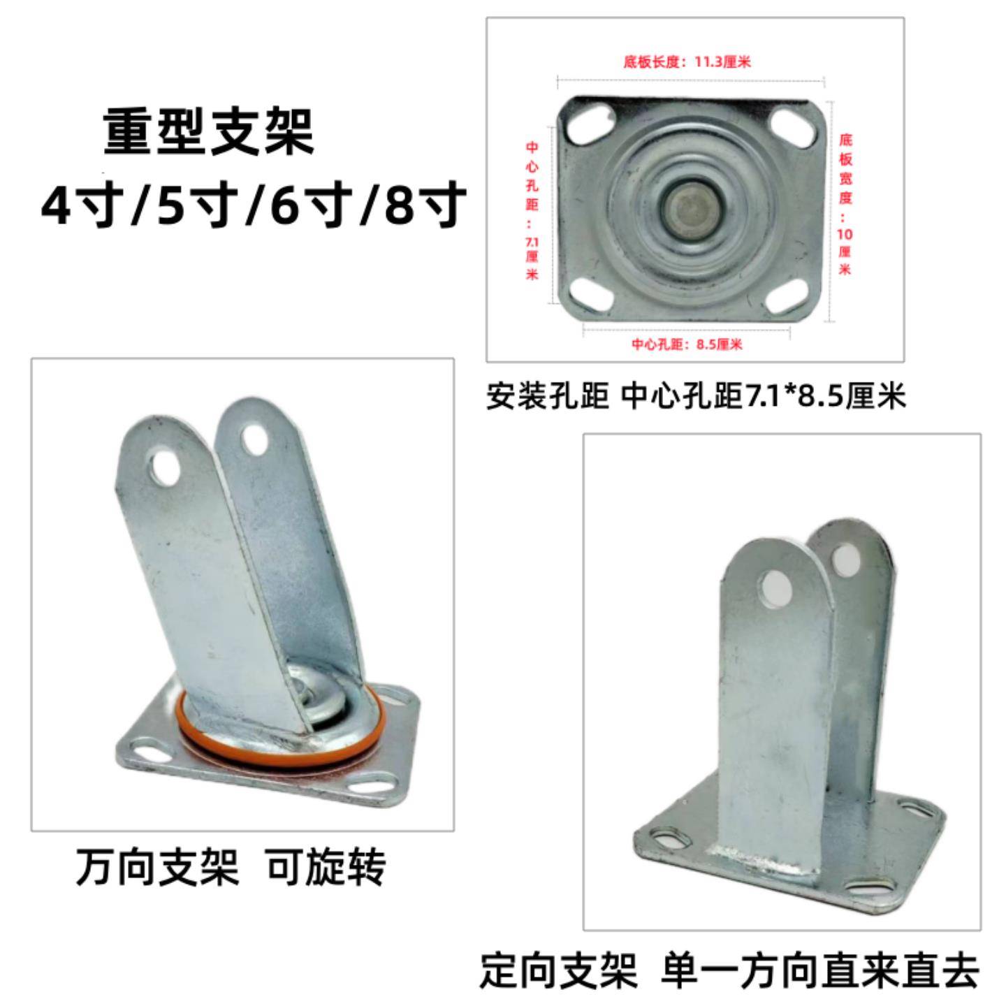 重型4寸5寸6寸8寸万向轮架子支架底座配件手推车平板车脚轮支架子