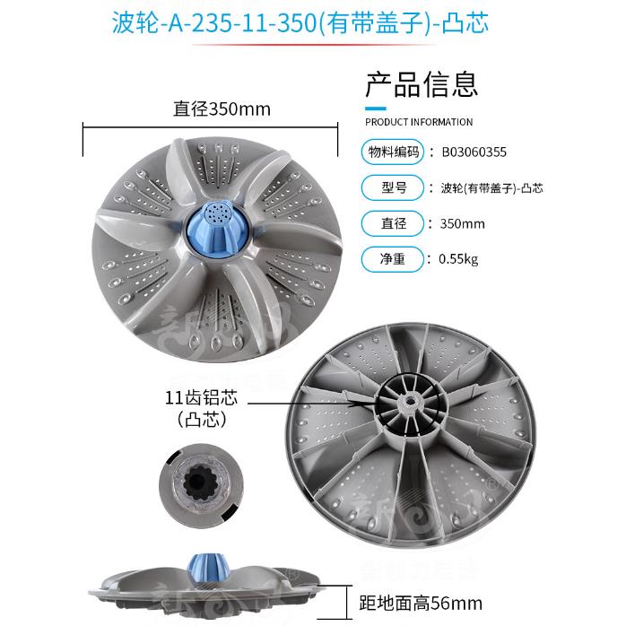 韩电洗衣机XQB70-J1268AS XQB75-1268AS/J1268AS/1168AS波轮转盘