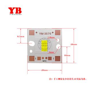 大功率3570LED80w灯珠输入12V焊接20mm铜基板车灯射灯照明DIY改装