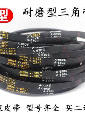 半自动洗衣机皮带 双槽洗衣机三角带输送带A-630/A-742E/868/710E