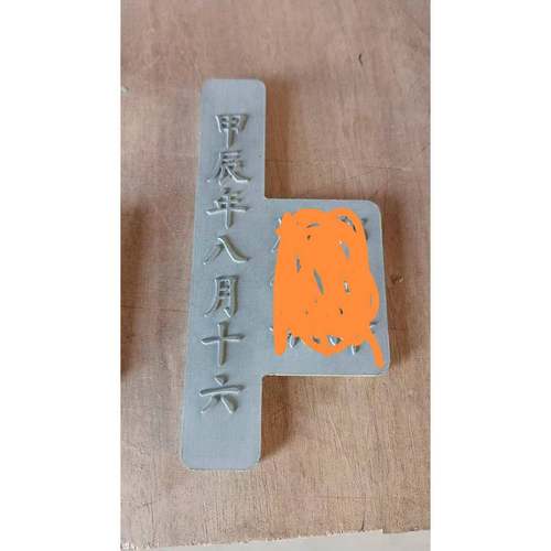 婚书模板订婚书，名字模板定制