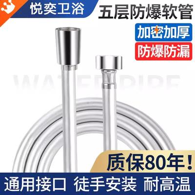 花洒软管家用淋浴喷头配件4分接口1.5米pvc莲蓬头水管pvc塑料接头