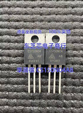 原装全新现货 CS150N04 MOS场效应管 150A40V TO-220大电流常用