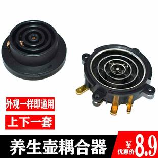 养生壶配件配大全电热水壶壶芯茶壶茶具连接器五环耦合器电源底座