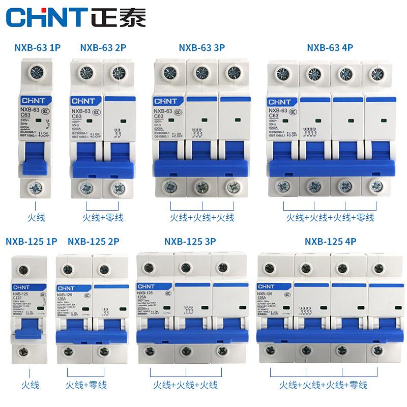 正泰空气开关断路器NXB-63单极1P10A16A2P25A32A家用C型电闸4P63A
