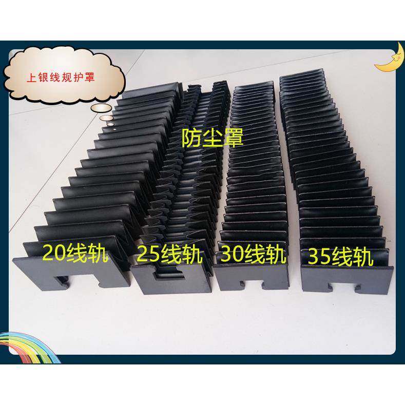 柔性风琴防护罩机床耐温导轨防尘罩伸缩式防护帘防火阻燃激光切