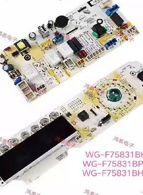 惠而浦滚筒洗衣机WG-F85831BHK/F85831BK/F75831BK主机板线路主板