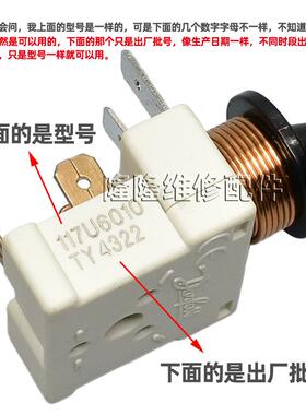 冰箱展示冰柜压缩机启动器117U6011 6010 6019 117U5017重锤启动