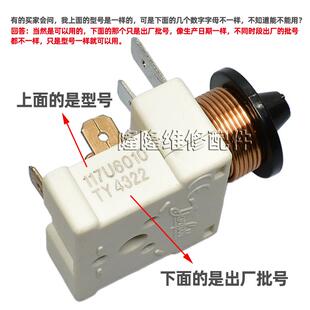 冰箱展示冰柜压缩机启动器117U6011 6010 6019 117U5017重锤启动