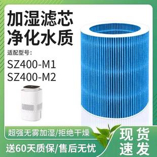适配亚都无雾加湿器滤芯SZ400-M1空气净化加湿机SZ400-M2滤网配件