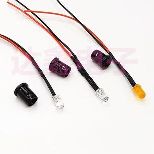 5MM发光二极管LED灯珠 带外径8MM灯套 3V12V24V36V电动车汽车改装