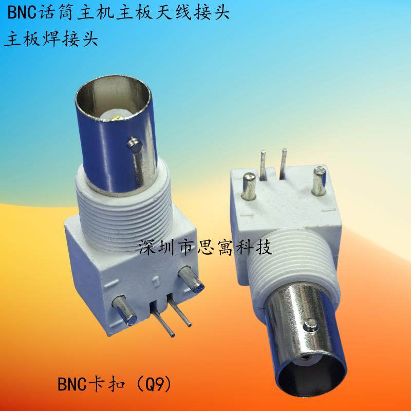 天线转接头BNC公转TNC母头TNC公头转BNC母座话筒天线接头转换器