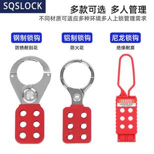安全搭扣锁工业塑料钢制锁扣多人管理6孔搭扣 六联锁安全上锁排锁