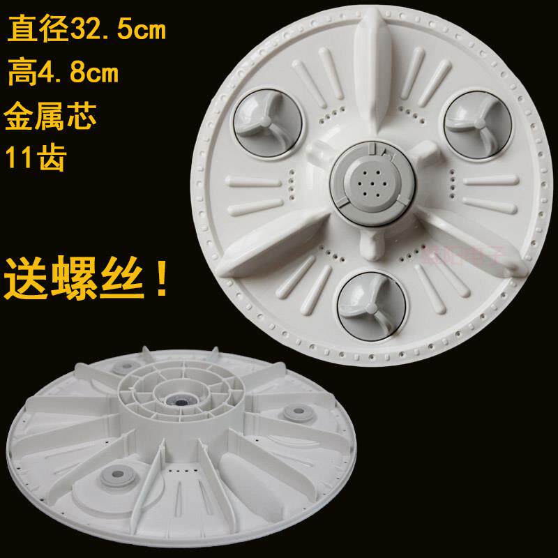 适用威力全自动洗衣机波轮水叶转盘底盘轮盘涡轮11齿配件大全