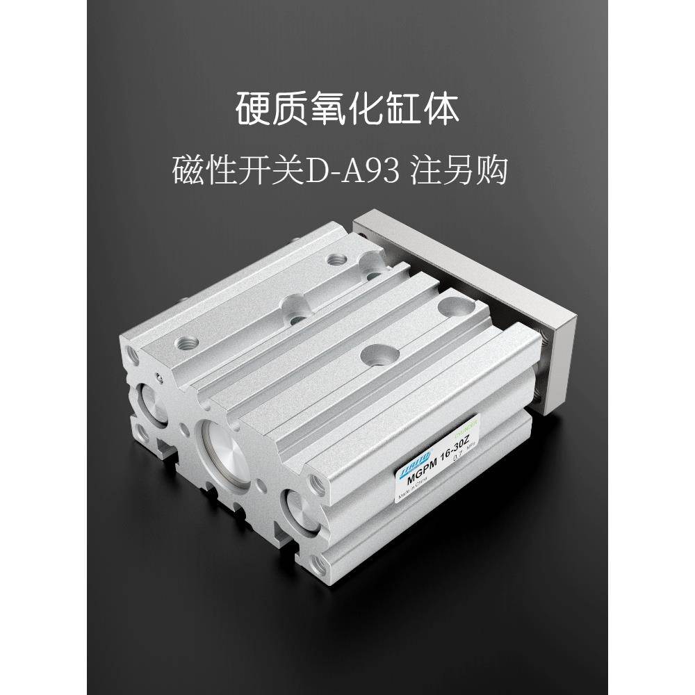 MGPM带导杆三轴三杆12/16/20/25气缸-10/20/25/30/40/50/75/100/Z