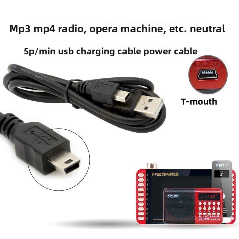 无线电电源线接口USB充电线唱歌机视频播放器录音机老人影院机充电线。