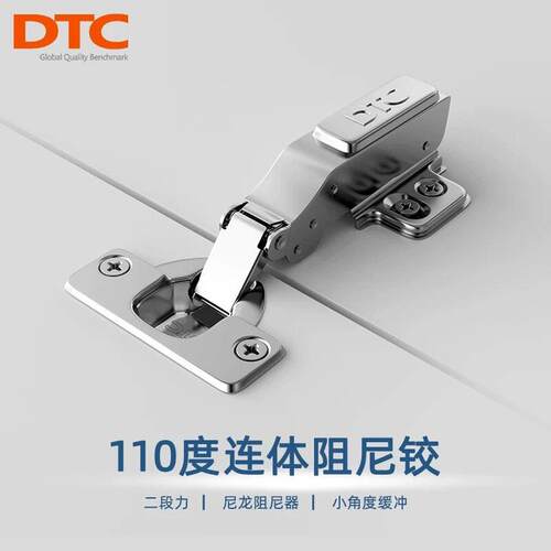 DTC东泰铰链C81连体二段力110度阻尼缓冲衣柜橱柜门飞机合页