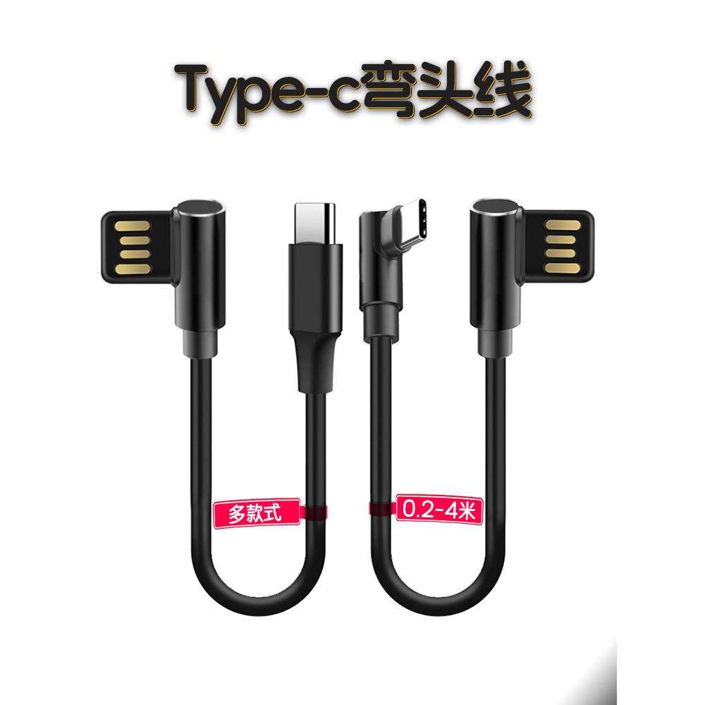 行车记录仪电源线类型数据线短接口专用连接车载USB充电线弯头2A