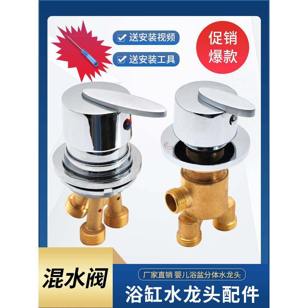 浴缸龙头分体缸边式花洒分水器二进一出冷热水混水阀浴缸龙头配件