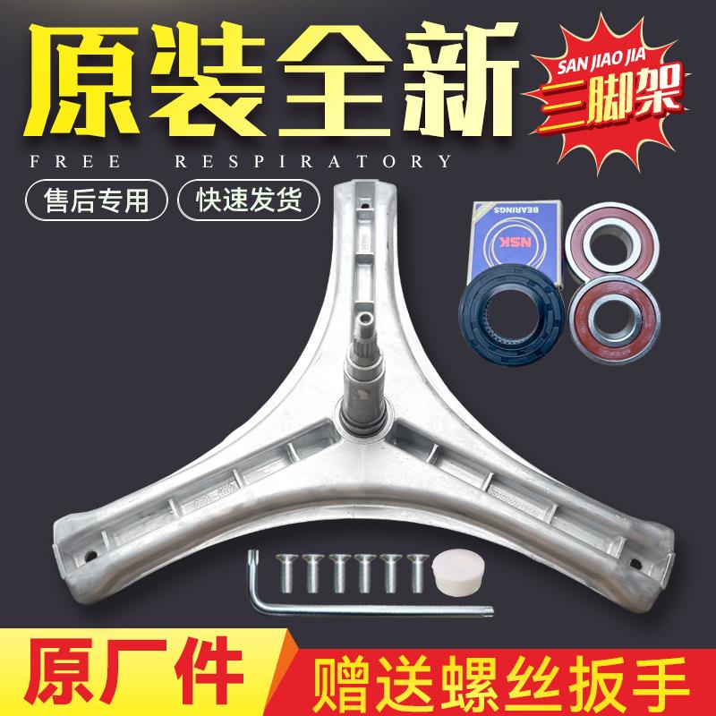 适用三洋滚筒洗衣机三脚架DG-L8033BCIX L8033BATC轴承水封三角架