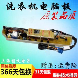 778 788 三洋洗衣机XQB65 XQB65 526 468 M812电脑主板M723