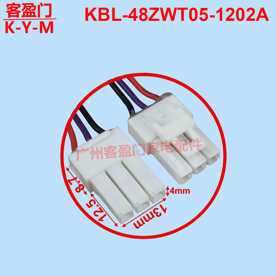 适用于奥马冰箱BCD-188WEGN冷冻冷藏风扇电机KBL-48ZWT05-1202A