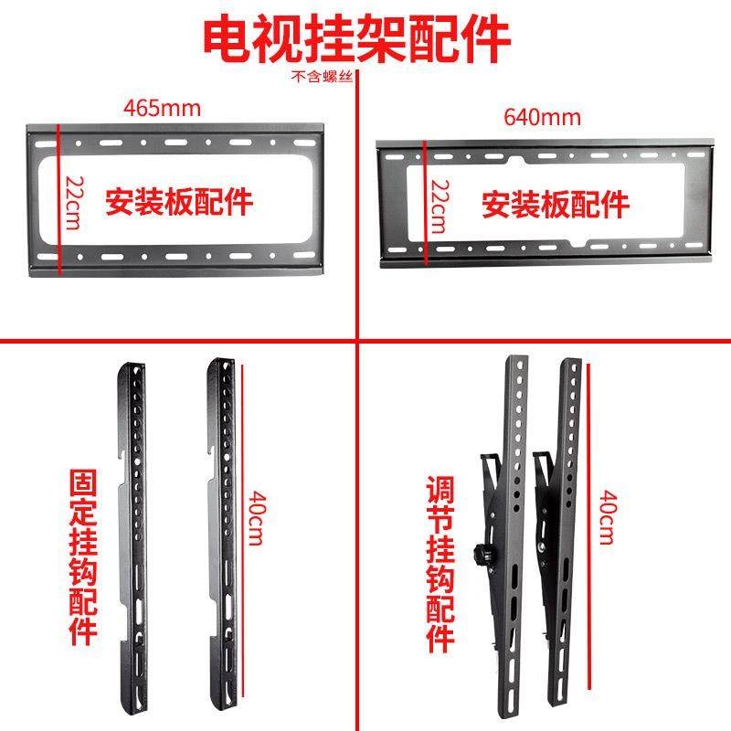配件电视机挂架挂钩安装板壁挂架墙上挂架电视挂钩电视墙上安装板