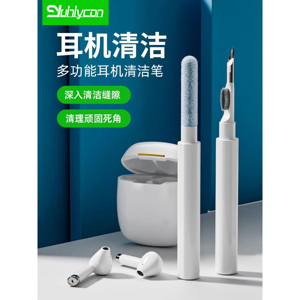 多功能耳机孔清洁笔电脑键盘清洁除尘毛刷工具蓝牙耳机充电仓清理神器