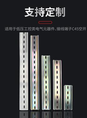 CHAER卡尔 DIN35断路器7.5卡轨条 国标2米U型GB10加厚镀锌C45导轨
