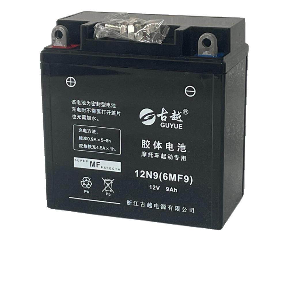 汽油三轮车110/125/150/175干电瓶12V9A大容量12N9古越摩托车电池