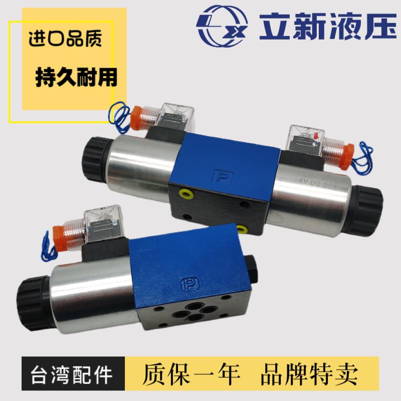 立新电磁阀4WE6J-L6X/EG24NZ5L6D/E/G/H-L6X/EW220-50上海10E-L3X