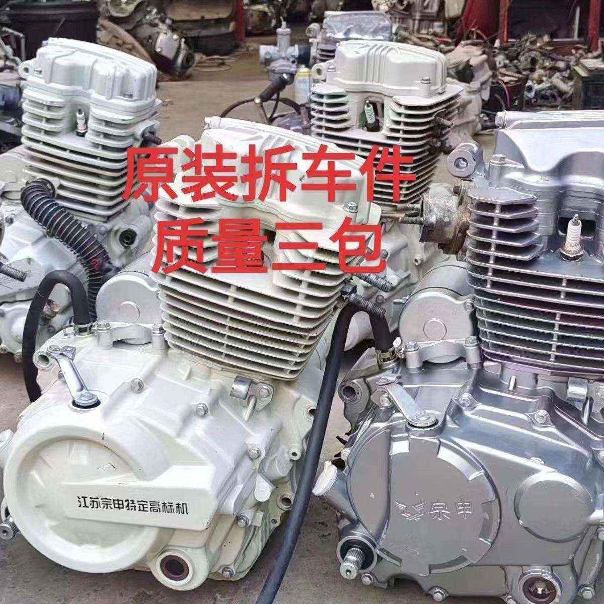 二手三轮车发动机150.175.200.300. 250cc宗申雷沃隆鑫风冷 水冷