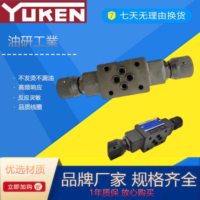 液压阀MSW-01 正品YUKEN 榆次油研叠加式单向节流阀MSA-01 MSB-01
