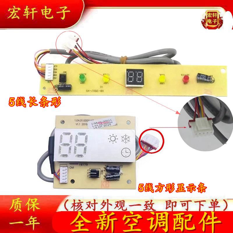 东宝KF-26GW/C9-11DB 空调显示条接收器遥控板红外信号感应配件—
