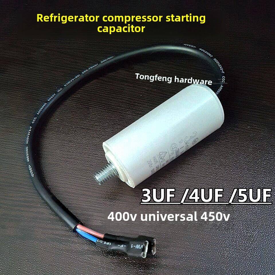电冰箱冰柜压缩机启动运行电容器 3uF4UF5UF（450V）启动电容配件
