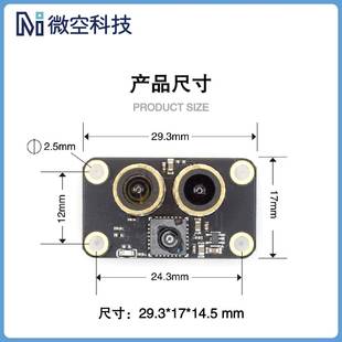微空光流测距一体模组MTF-01无人机定点模块8米激光测距传感器