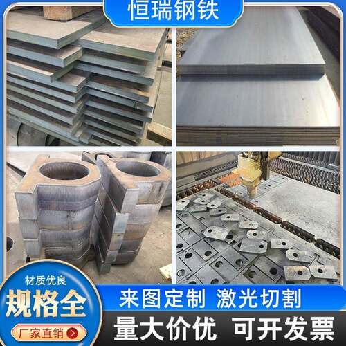 合金钢板加工个性激光切割45#/40Cr/42CrMo/35CrMo/65Mn/60Si2Mn