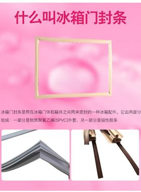 尊贵冰箱门密封条BCD-188C 158CA 171C 198C 168CJ 190C 198A