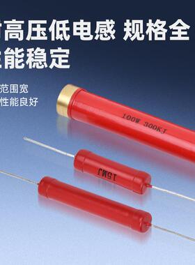 RI80红色玻璃釉大功率高频高压绝缘无感电阻5W10W20W50W50K1M