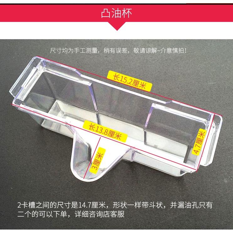 适配于帅康油杯抽油烟机配件CXW-200T299-TA8-TP05油篓油碗接油盒