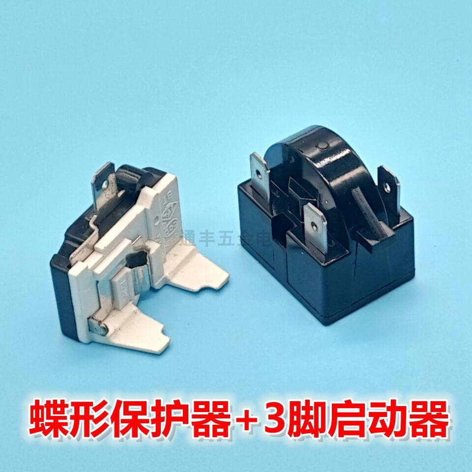冰柜配件冰箱PTC启动器压缩机过载保护器QP2-15 起动器过热保护器