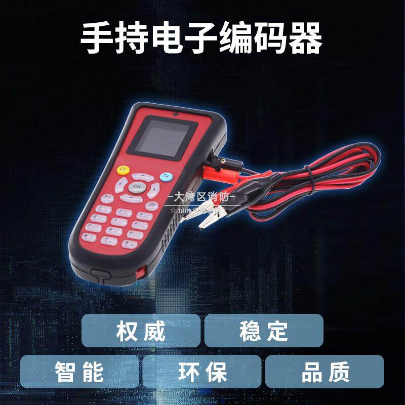 泛海三江编码器CODER-F100出厂，全新原装编码器含数据线