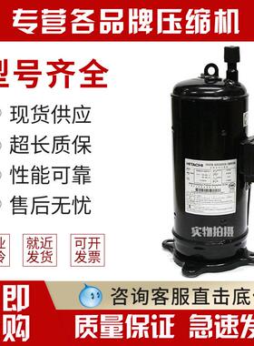 E405DHD-38D2YG E405DHD-36D2YG全新日立变频中央空调压缩机R410
