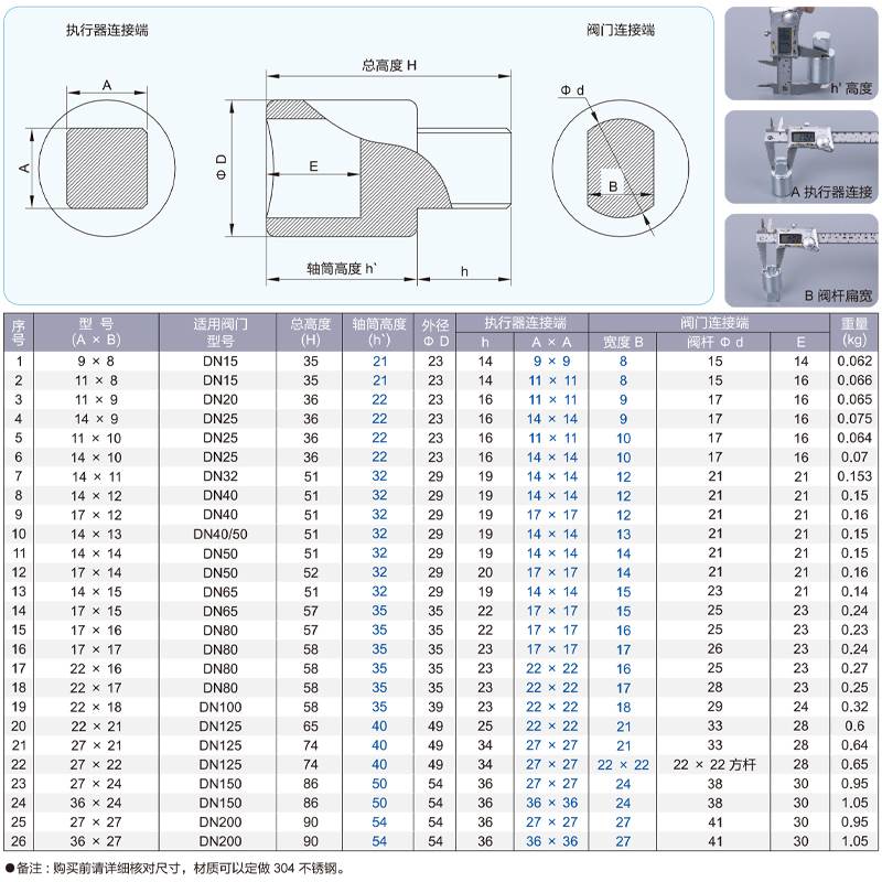气动球阀连接轴 连接套 气缸执行器与阀门炼接杆气动阀门配件