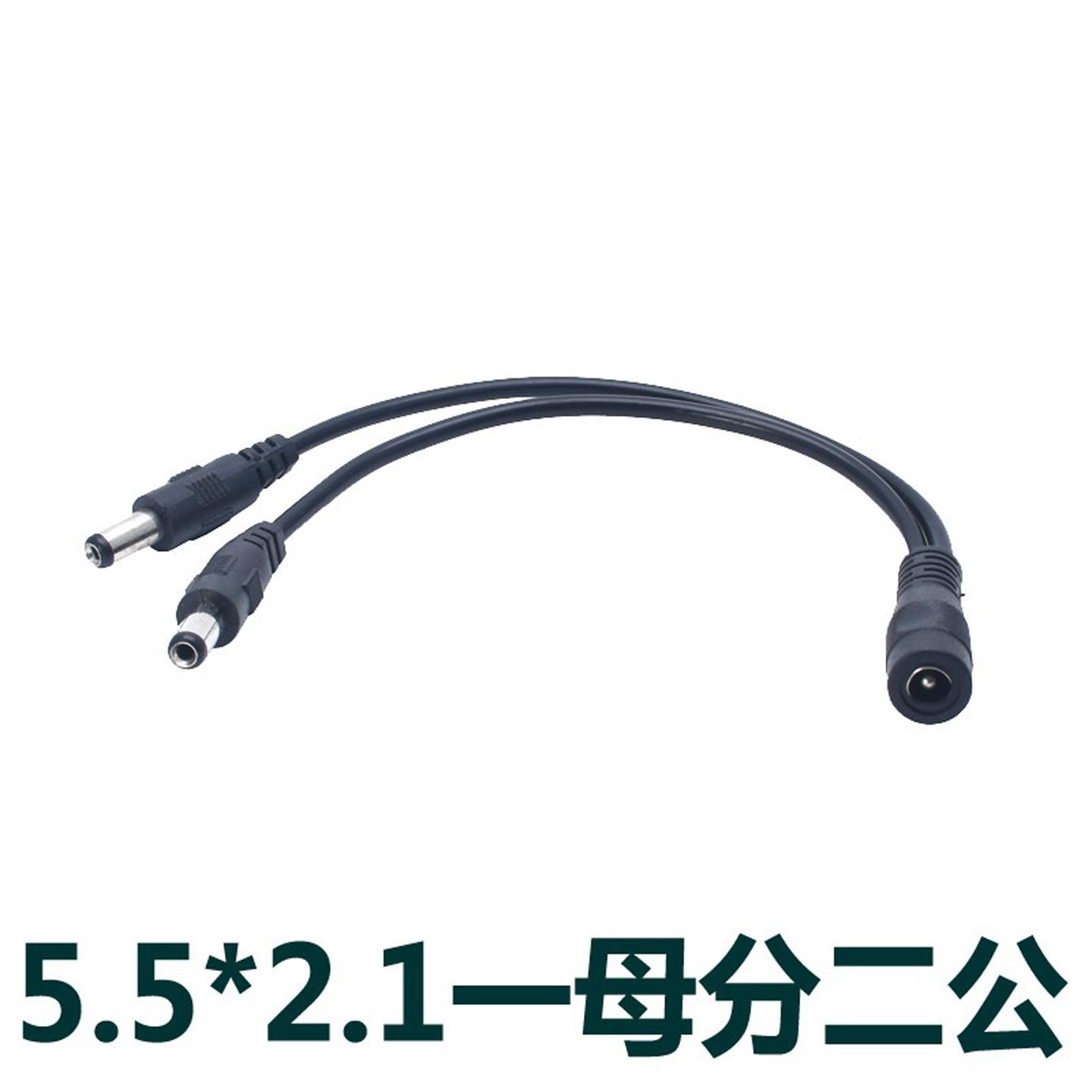 DC5521一分二连接线 一母头转二公头监控电源转换线 安防配件