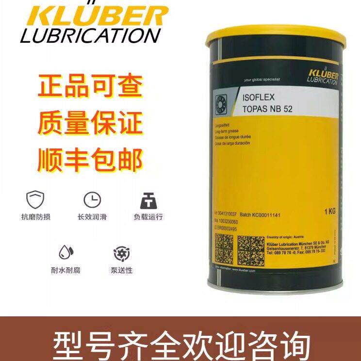 克鲁勃GLY801 GLY501特种润滑油 高速低温阻尼脂工业用润滑脂