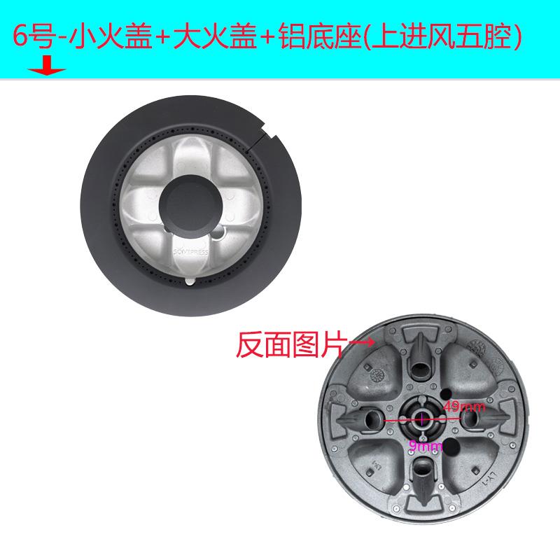 适用奥田集成灶配件JZT-X3 X2 ZKT3 M3大小火盖燃烧器分火器炉头
