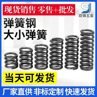 弹簧钢大小弹簧压缩强力减震回位振动筛Y型弹簧线 线径0.2-6.0mm