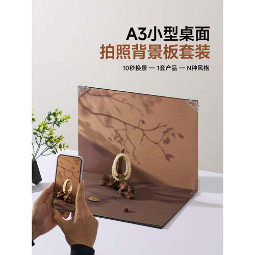 小型桌面拍照背景板套装文玩拍摄珠宝首饰品摄影道具双面背景纸